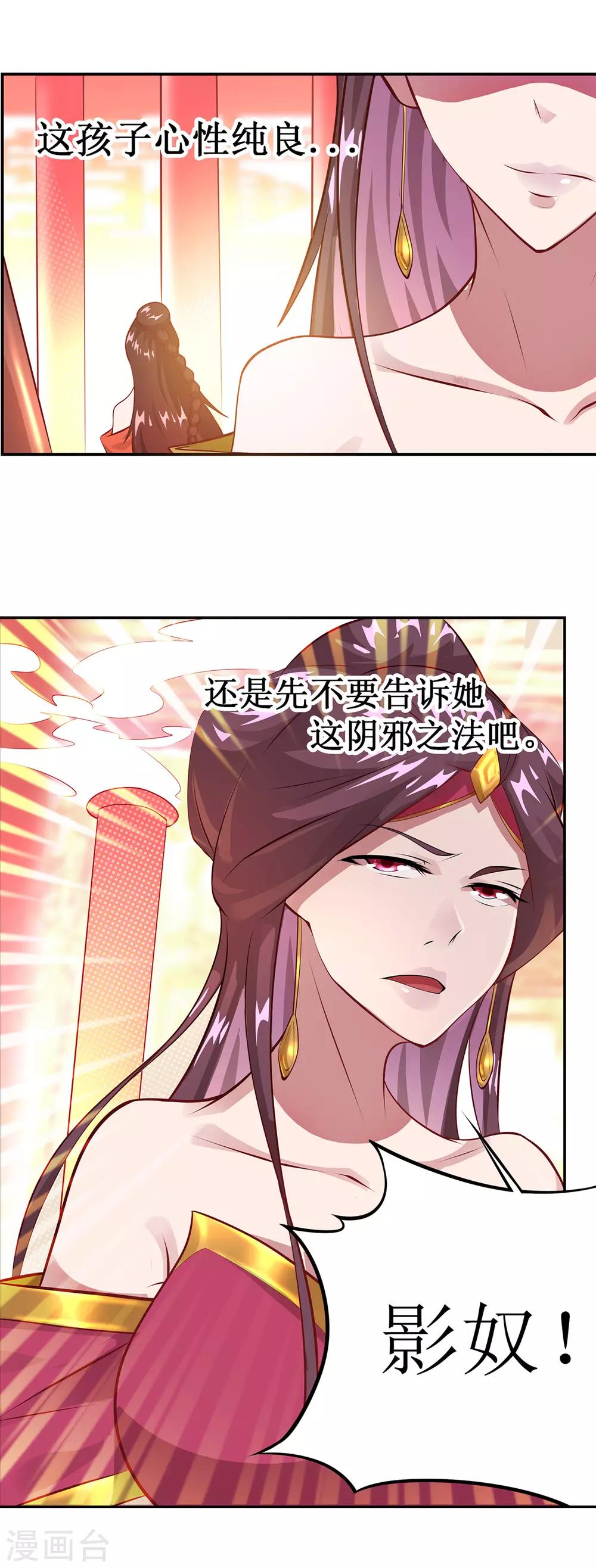 第12话 金戟的秘密10