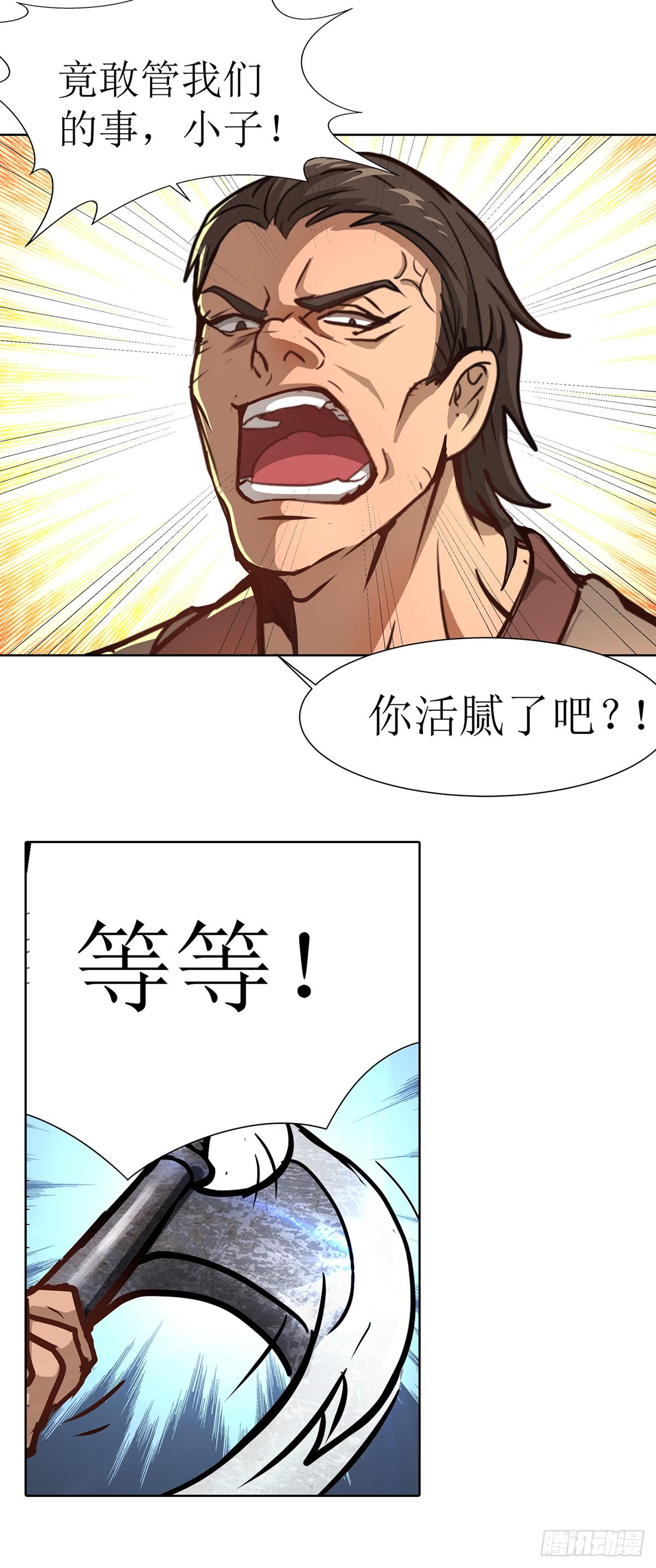 第4话 初入武侠镇11