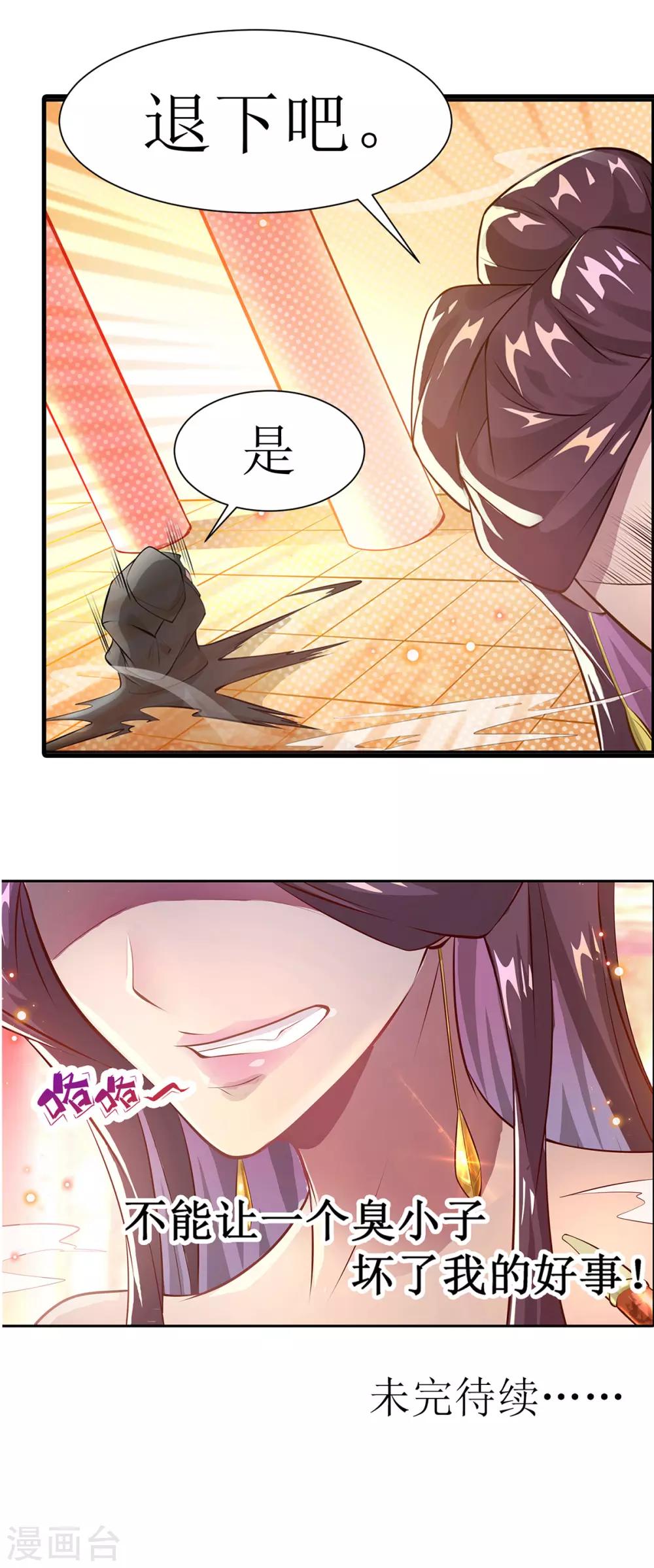 第12话 金戟的秘密20