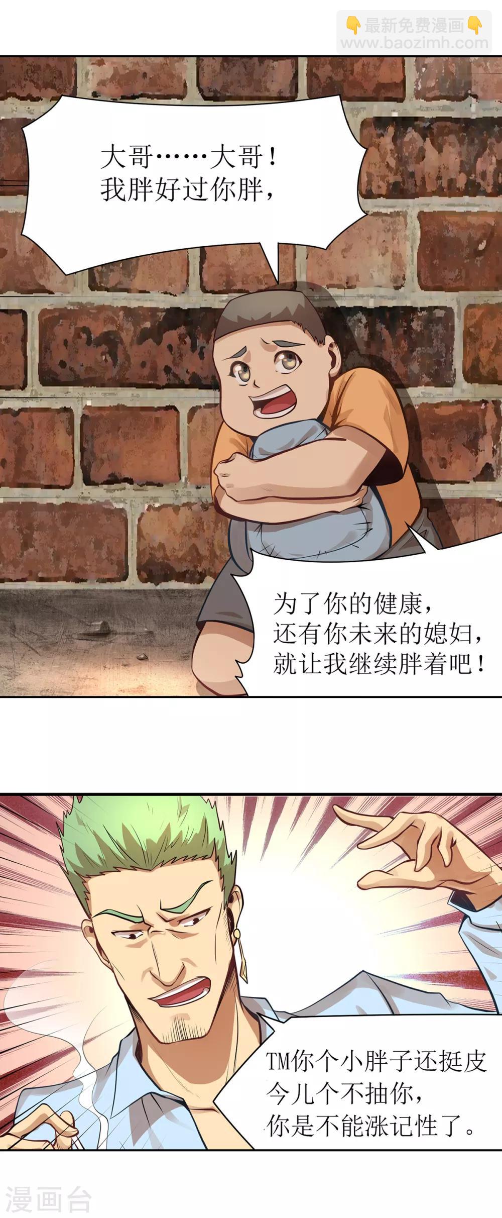 第8话 侠士风骨8