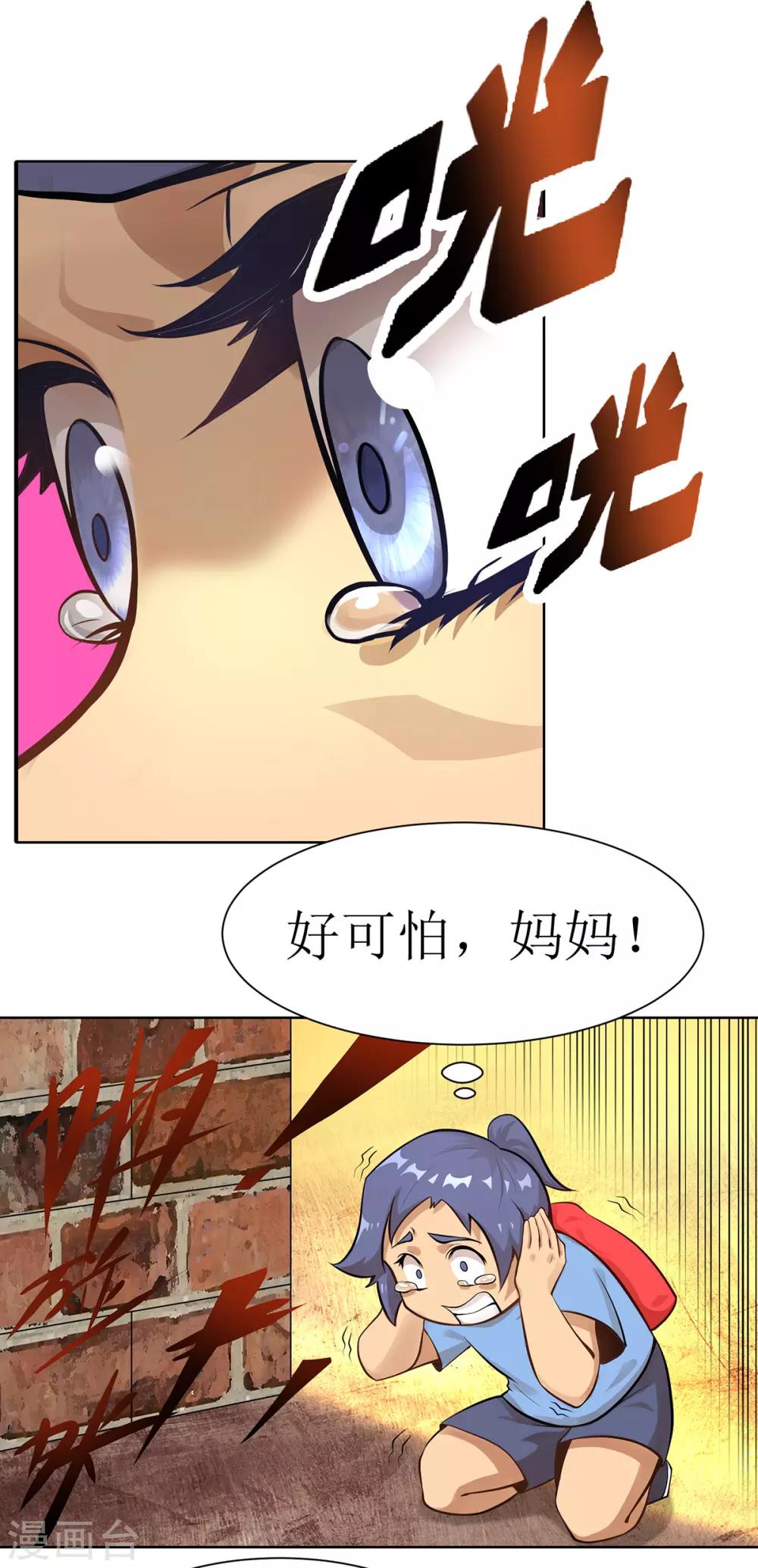 第8话 侠士风骨17