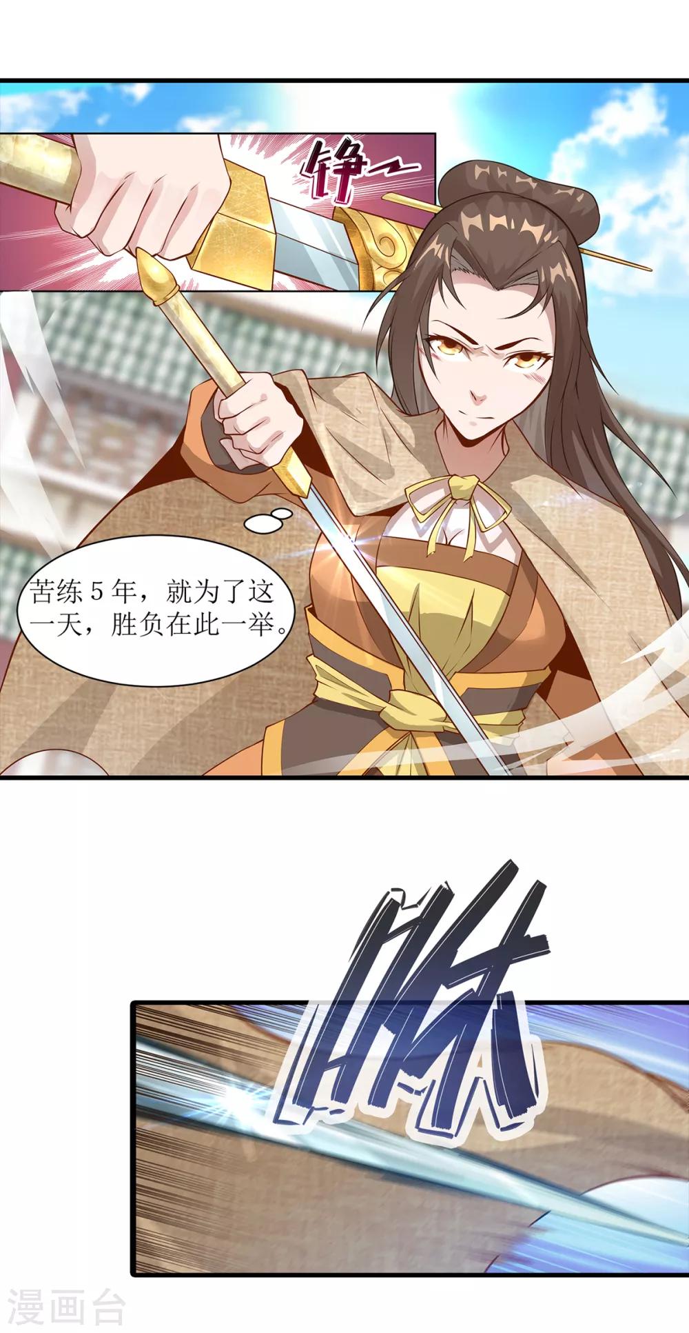 第16话 三招定胜负7