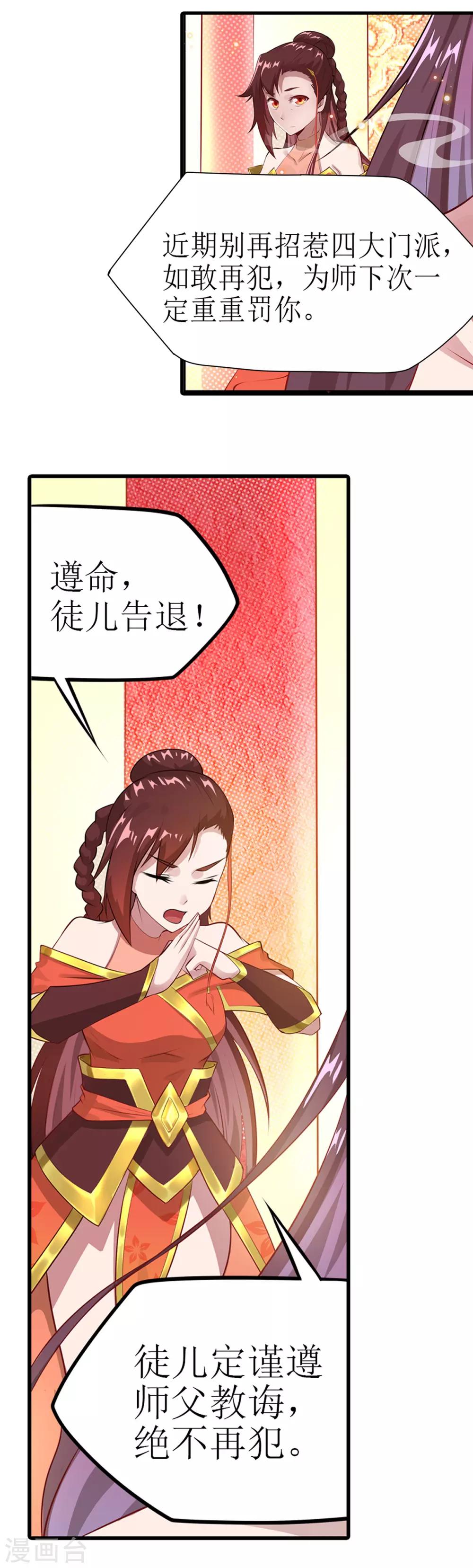 第12话 金戟的秘密9
