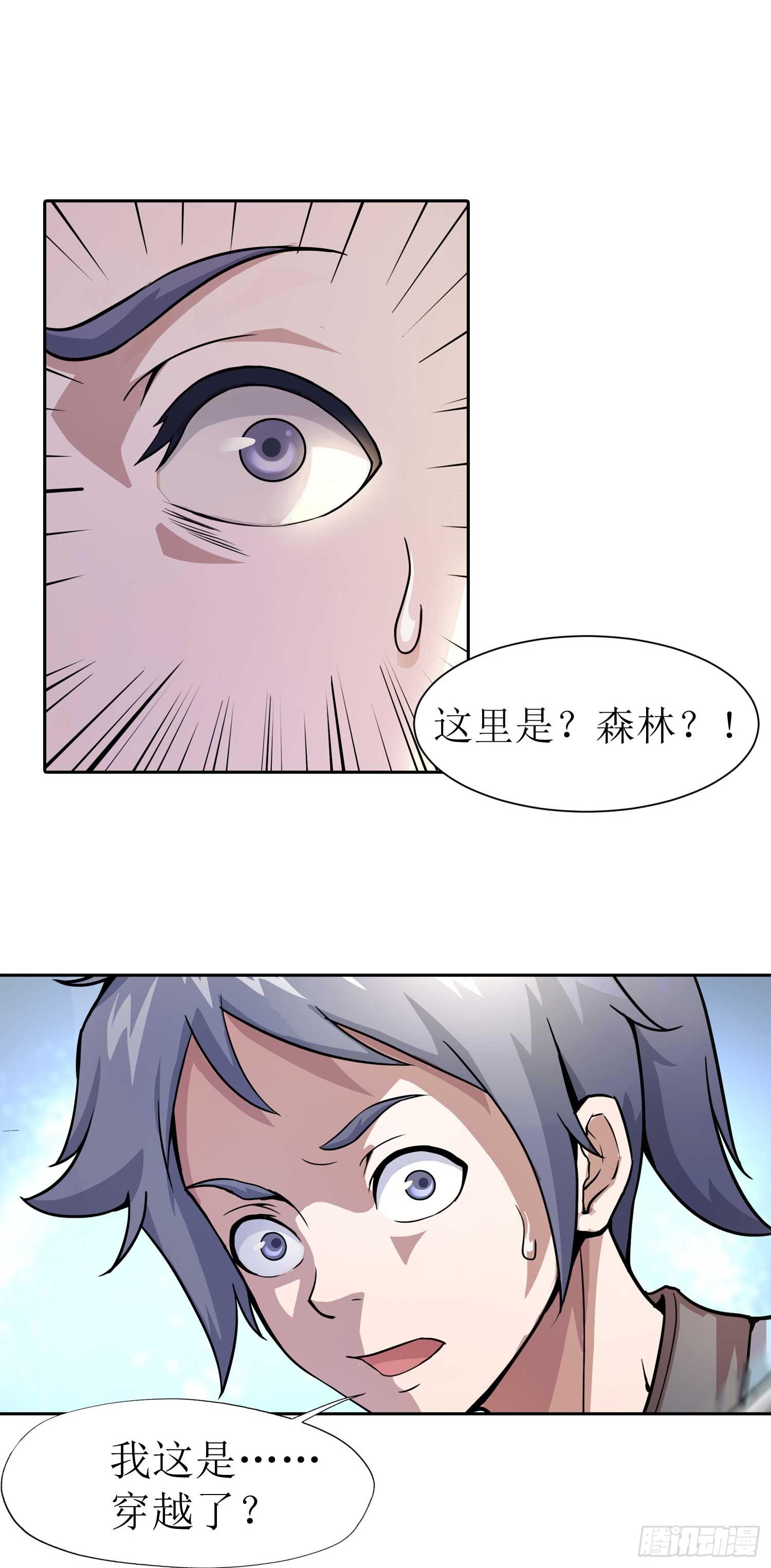 第1话 穿越就是这么突然15