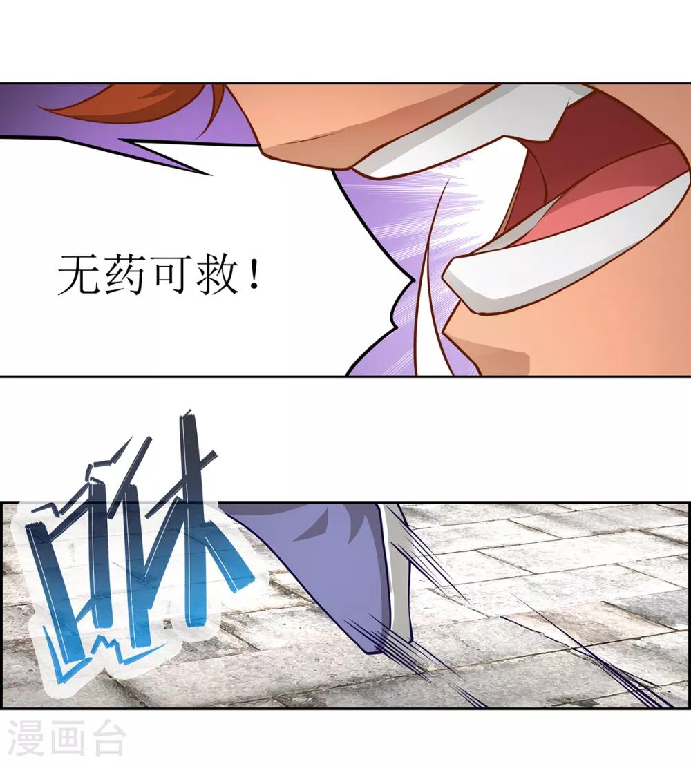 第24话 替天行道11