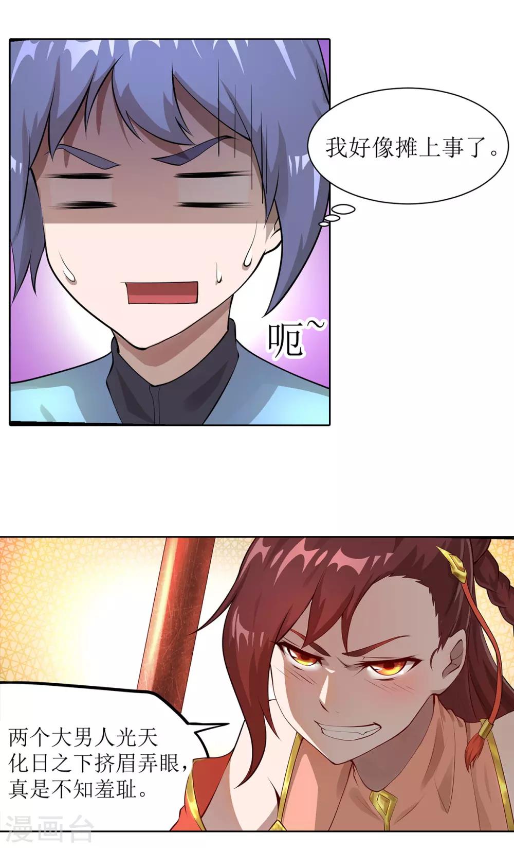 第9话 虎吟VS天才少女6