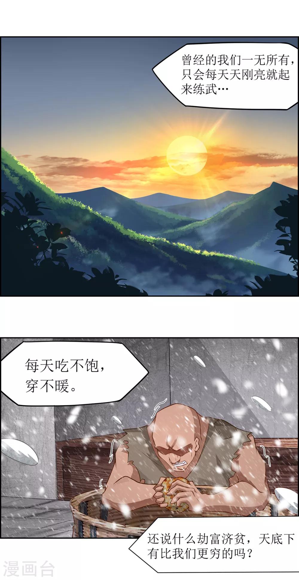 第24话 替天行道7