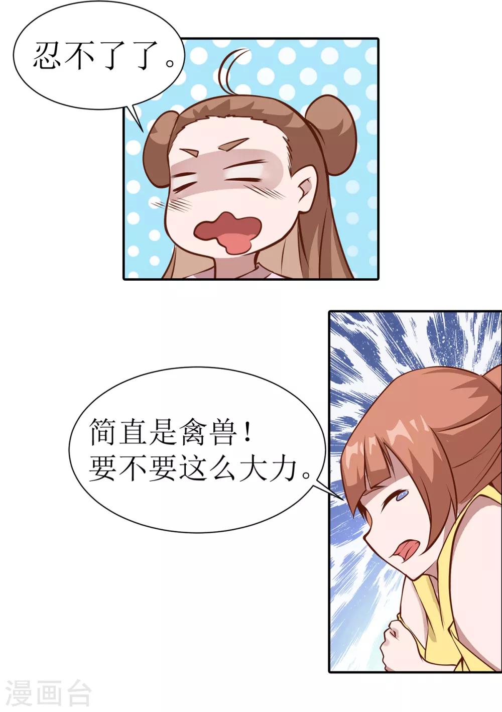 第16话 三招定胜负15