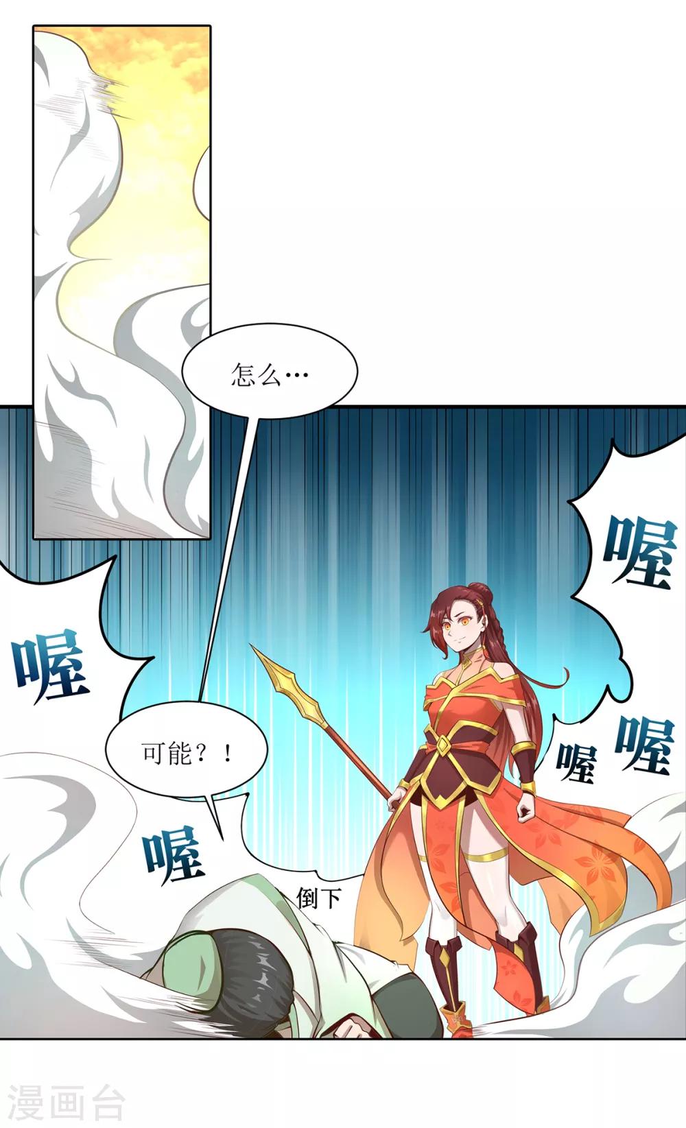 第7话 天才少女8