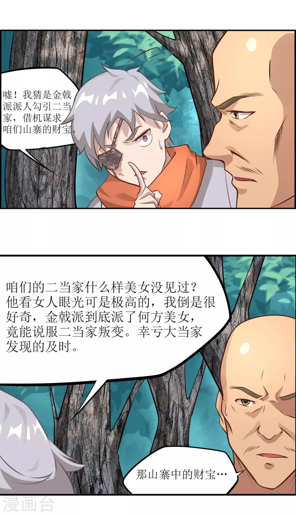 第13话 轻松一刻16