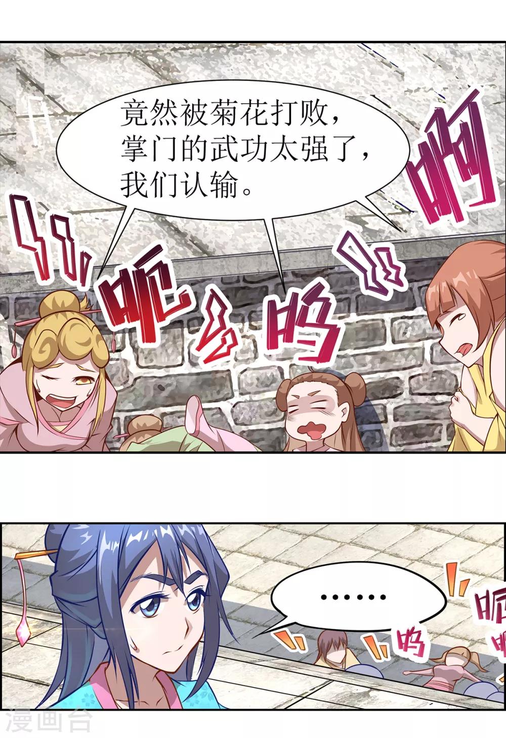 第16话 三招定胜负16