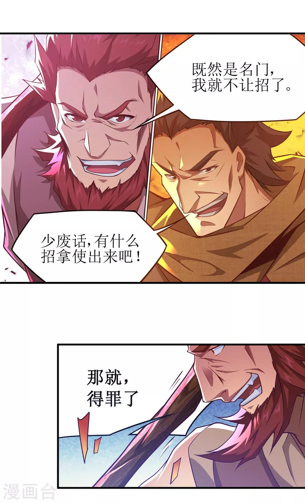 第27话 双斧开战4