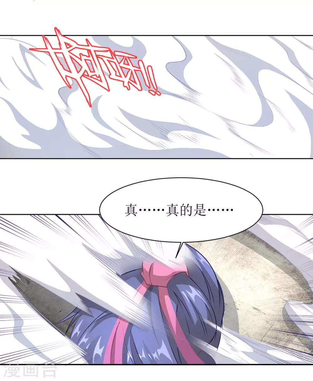 第15话 乔装查探12