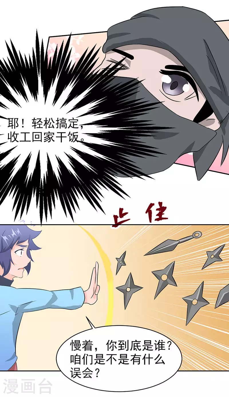 第32话 就是强势17