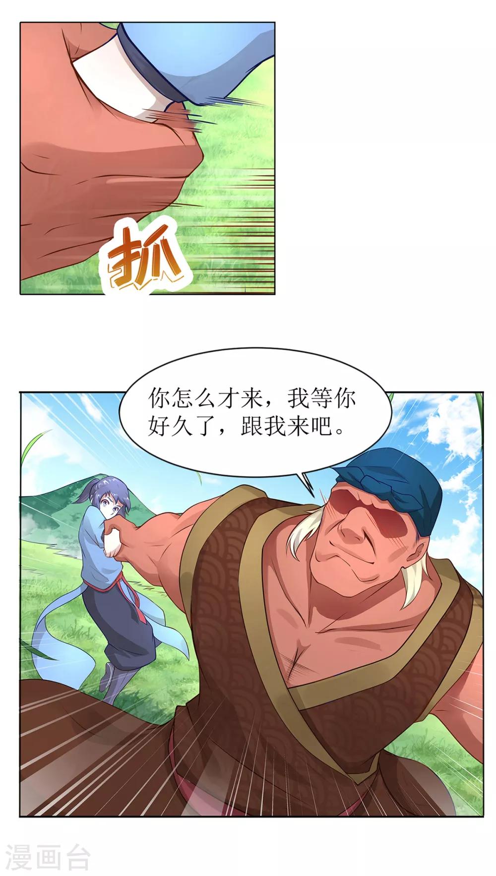 番外01 初见篇15