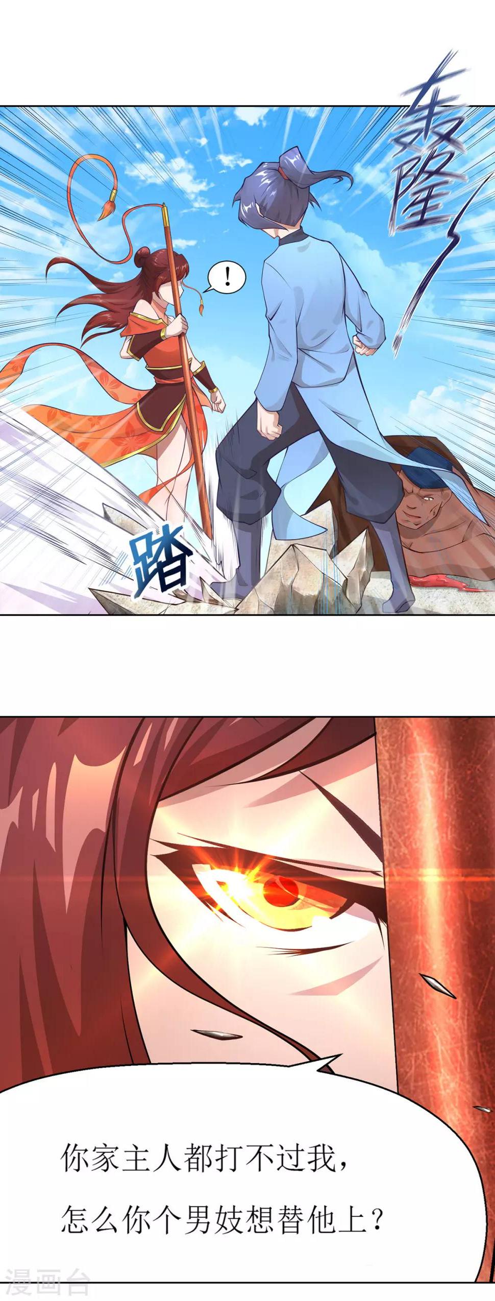 第9话 虎吟VS天才少女24