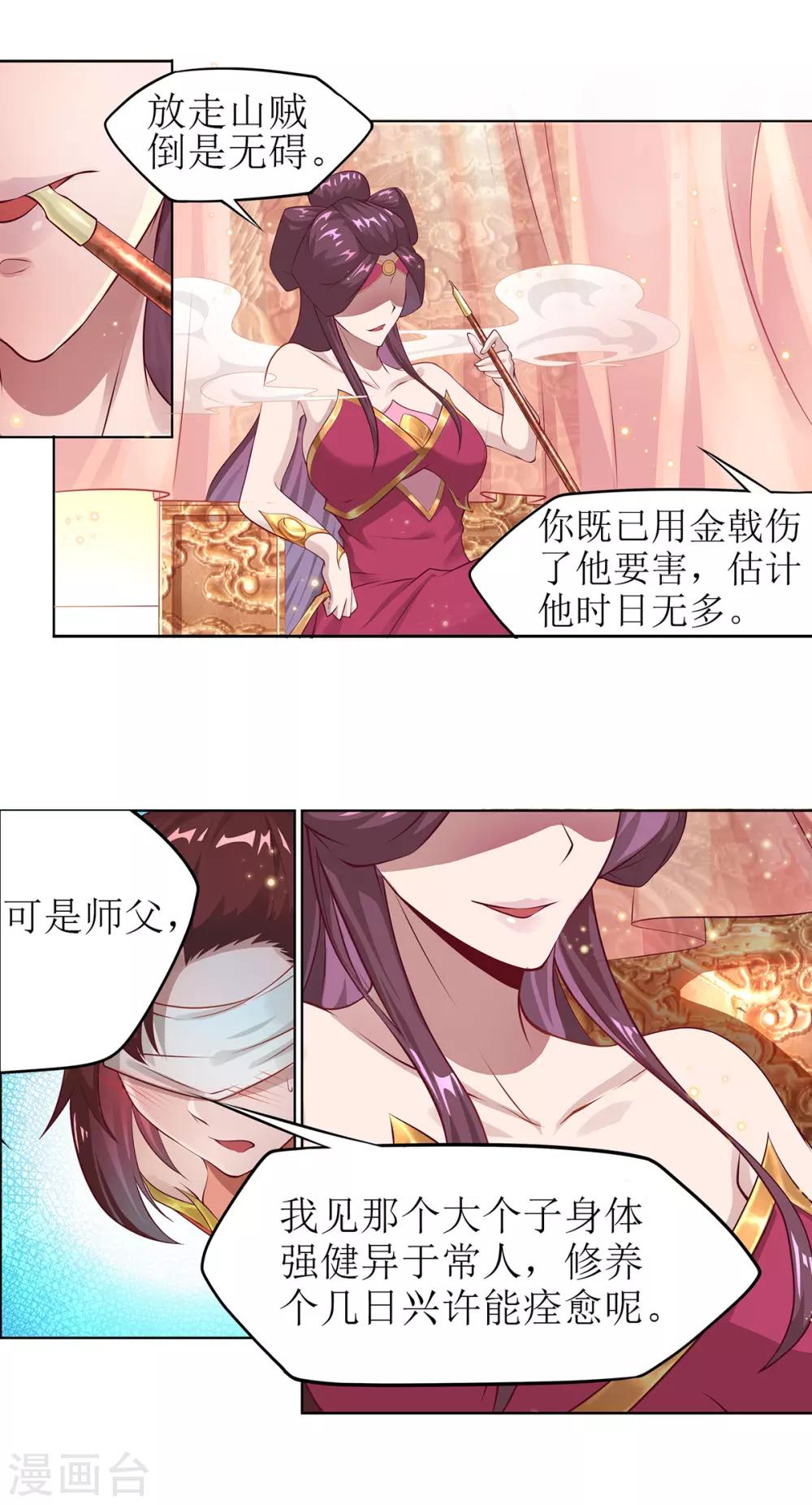 第11话 化雾之法12