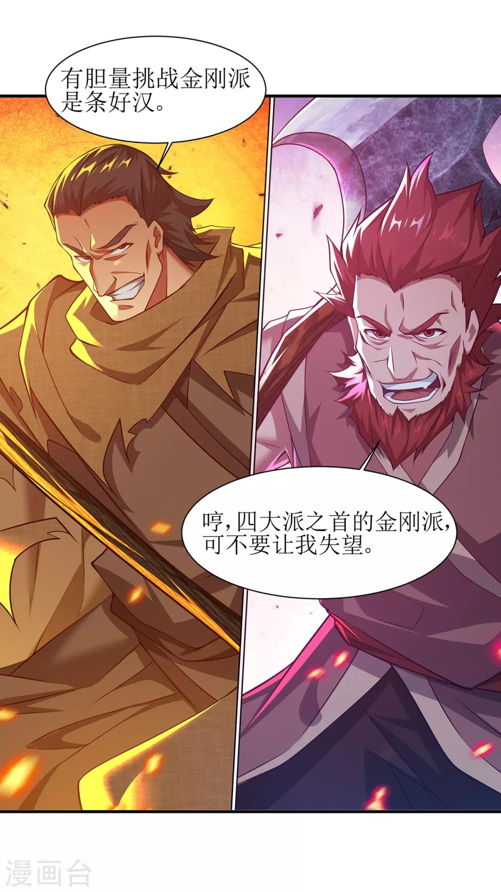 第27话 双斧开战3