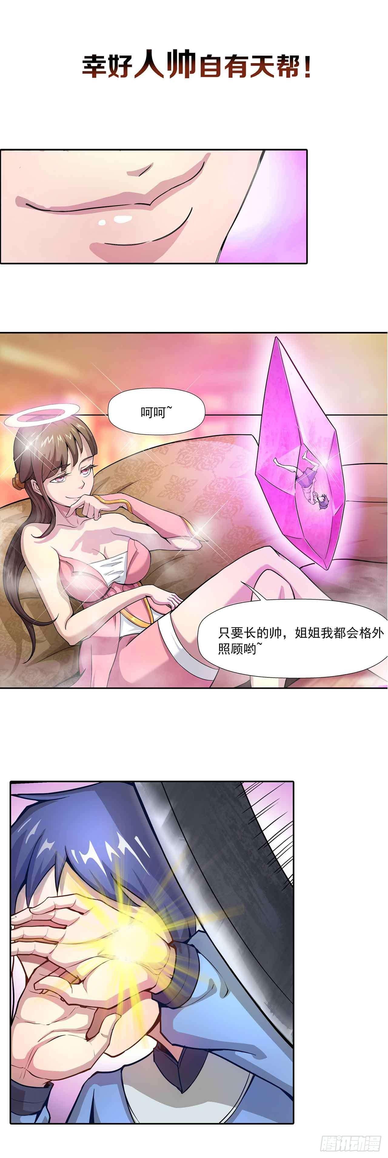 剧情预告5