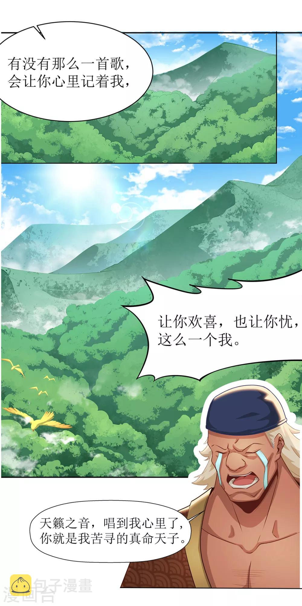番外01 初见篇13
