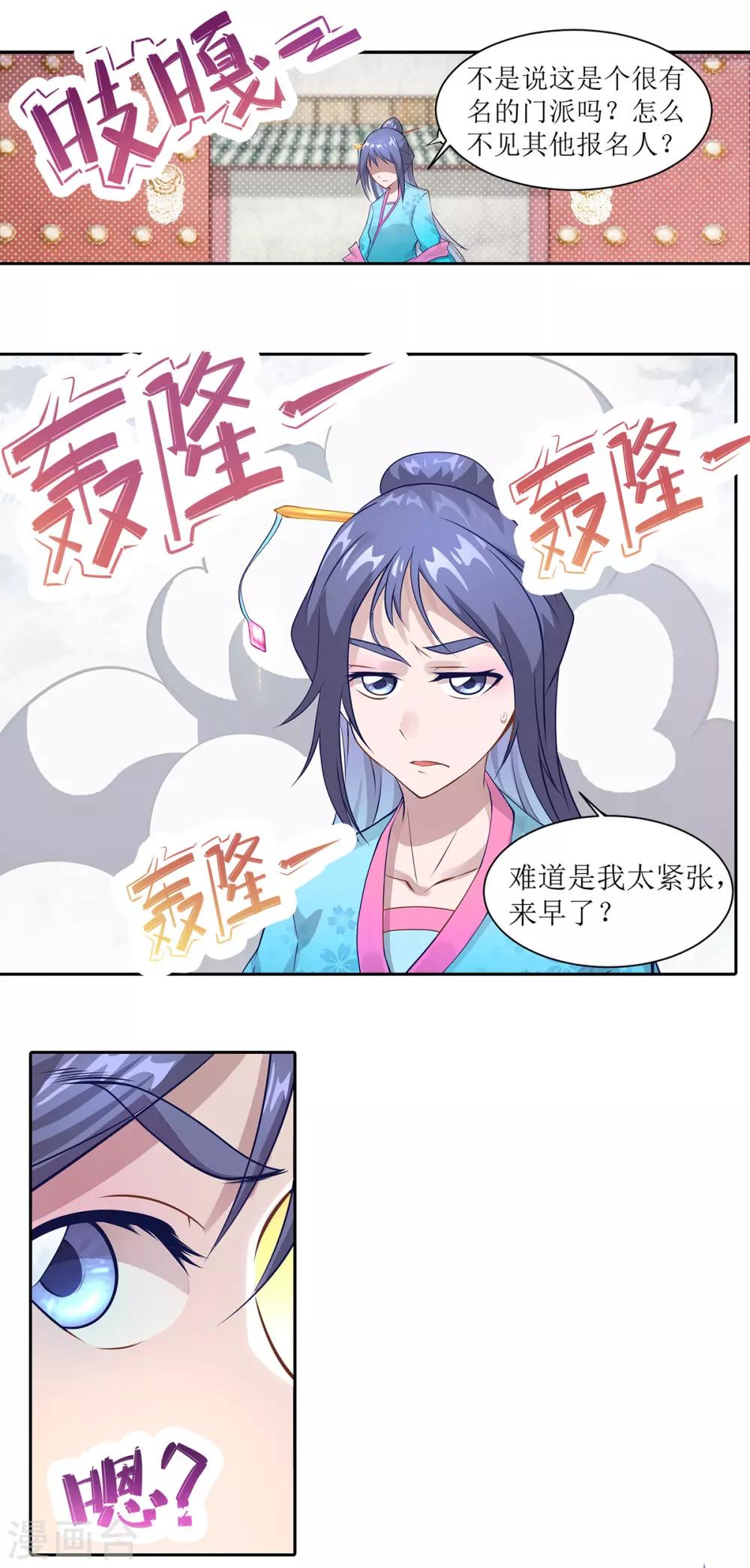 第15话 乔装查探10