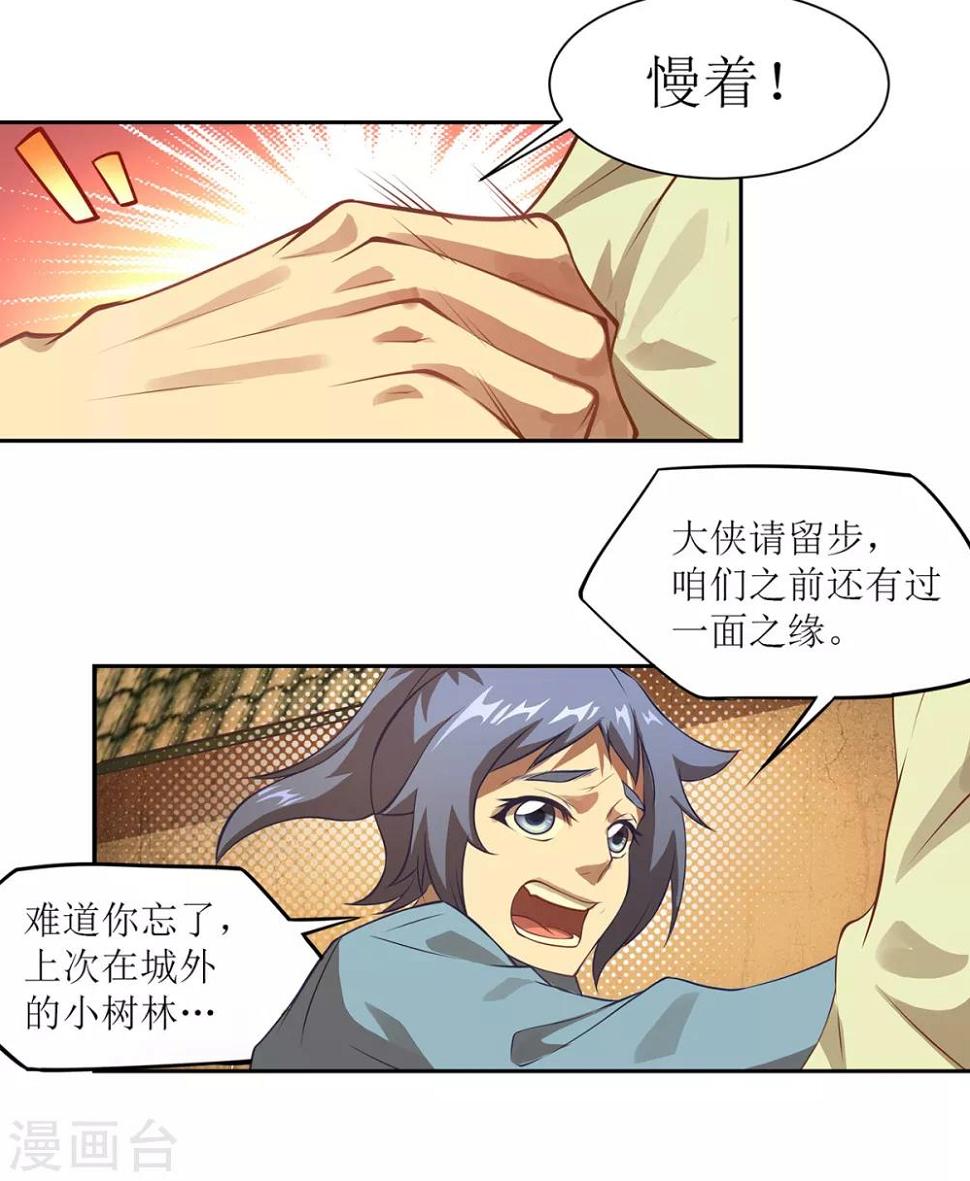 第21话 当局者迷9