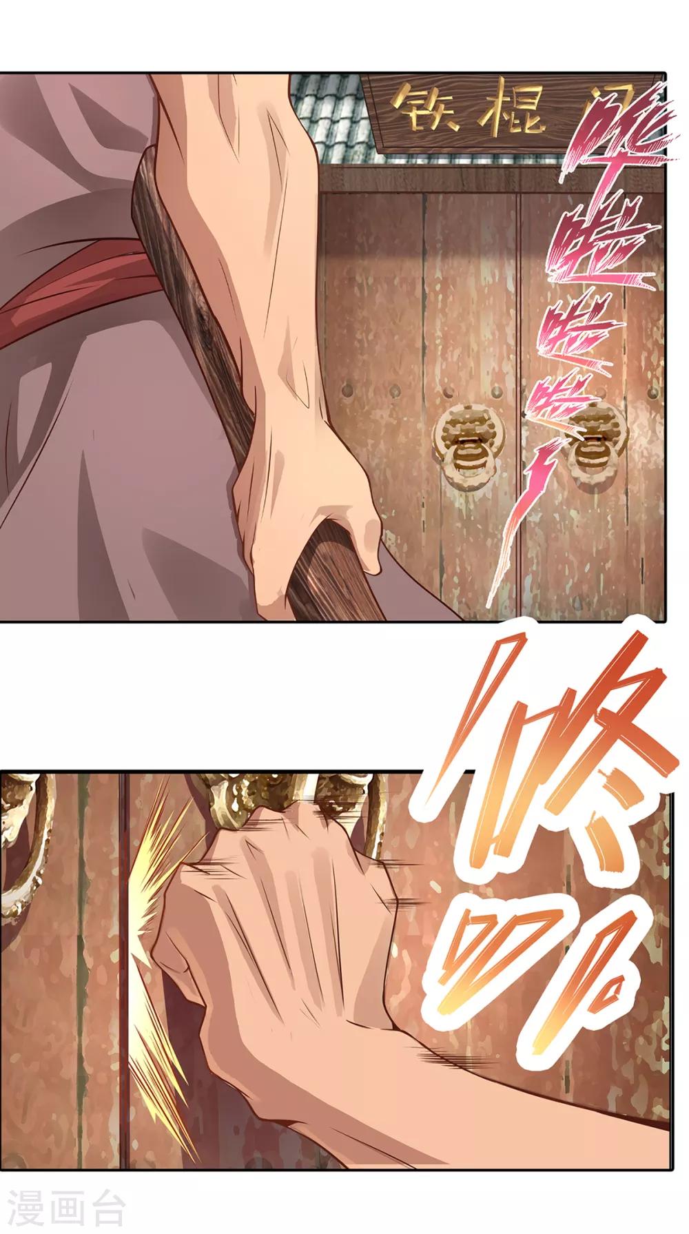 第25话 铁斧门的覆灭12