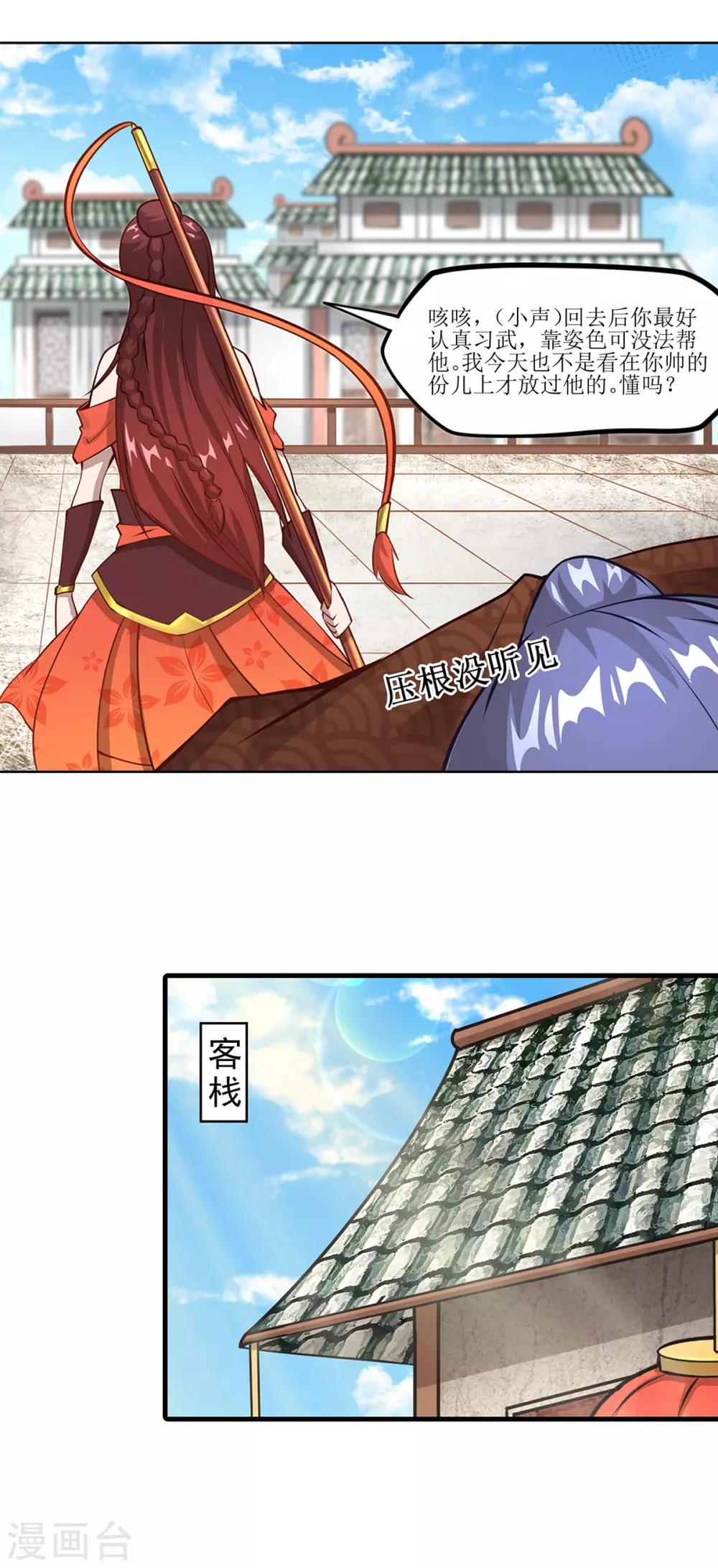 第10话 擂台规则14