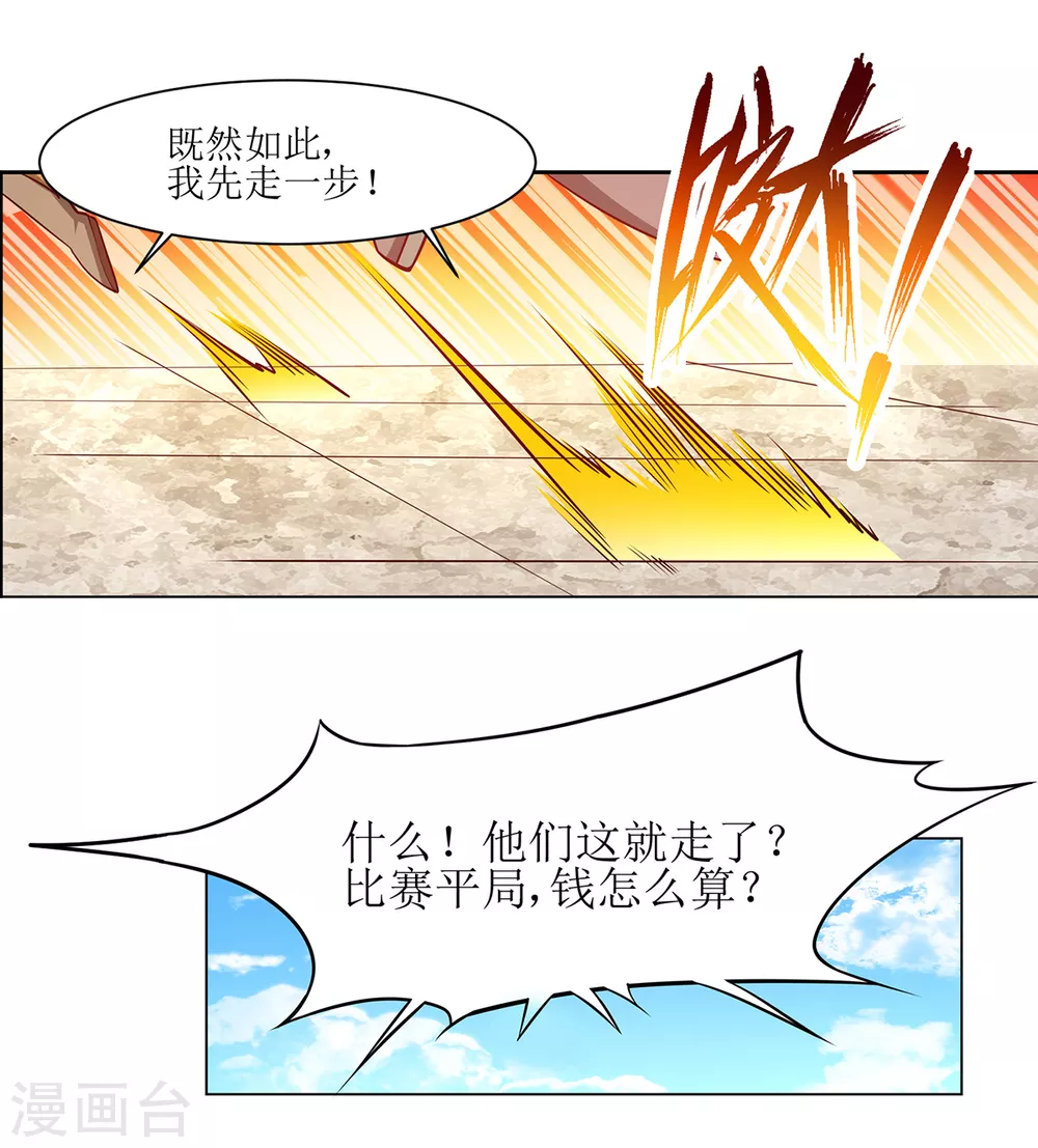 第29话 隐藏高手17