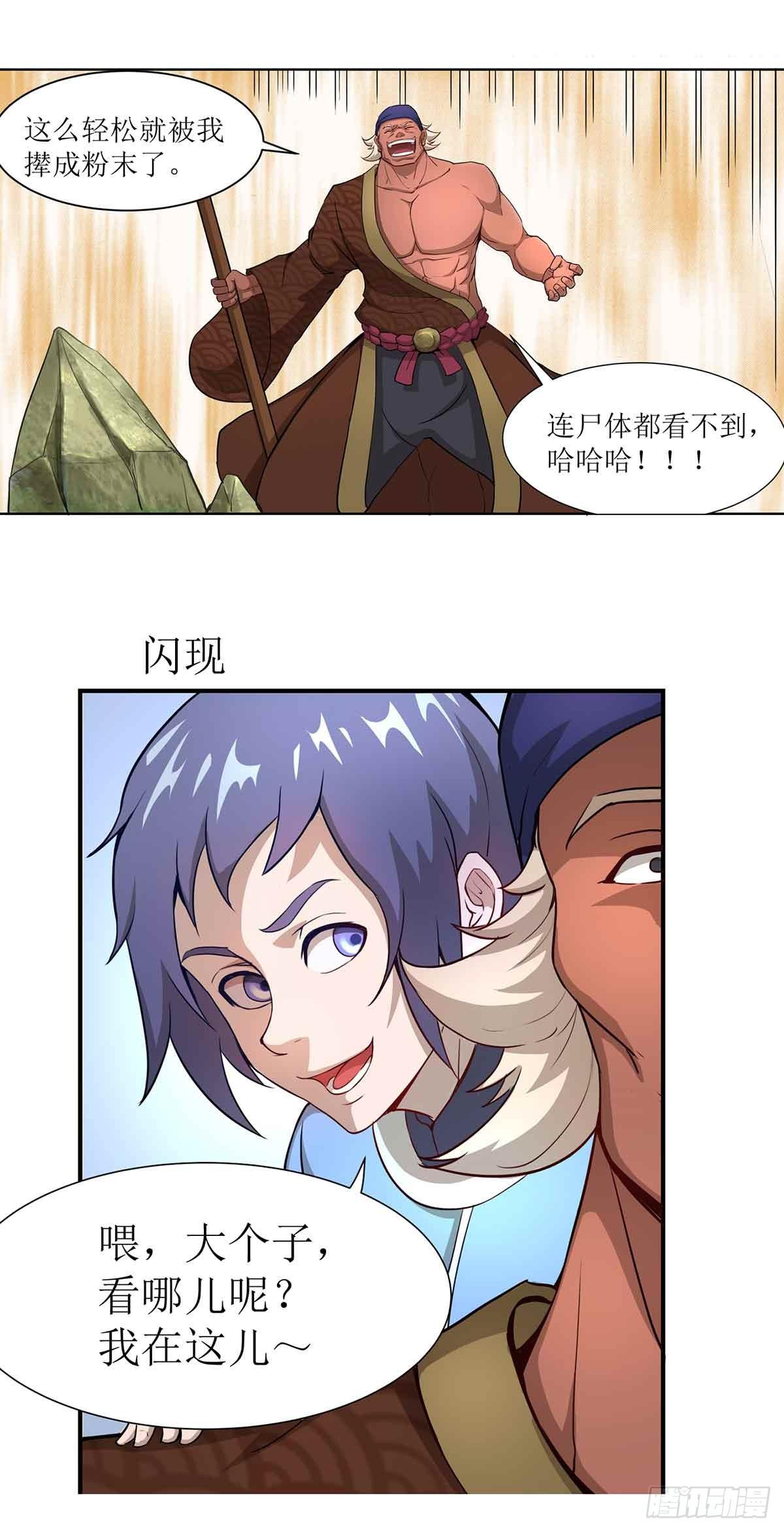 第3话 武功？超能力？14