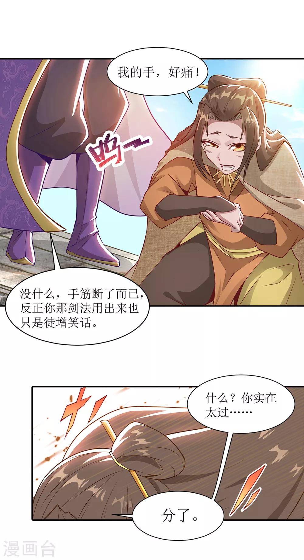 第16话 三招定胜负11