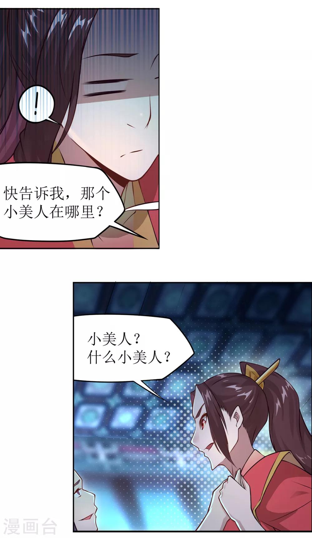第19话 立下赌约7
