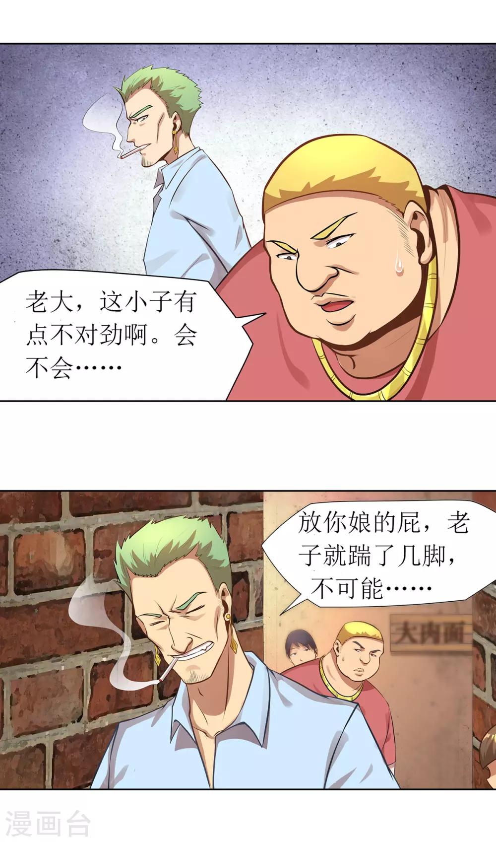 第8话 侠士风骨19