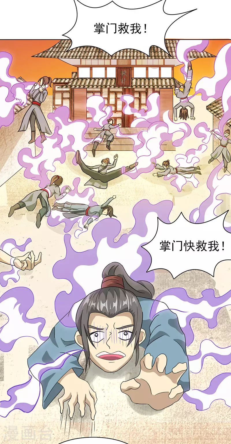 第33话 铁棍门的由来18