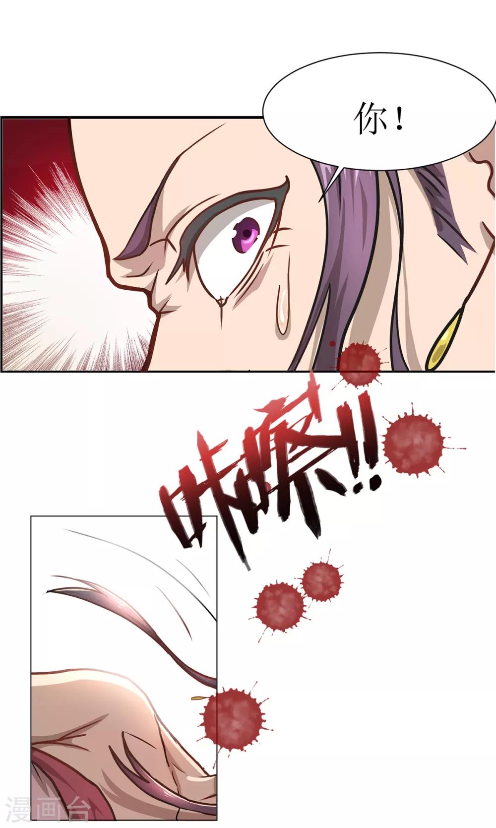 第5话 猝不及防9