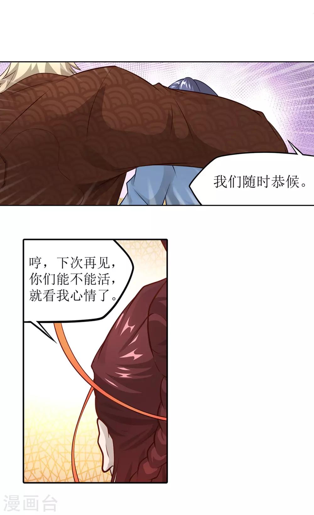 第10话 擂台规则13