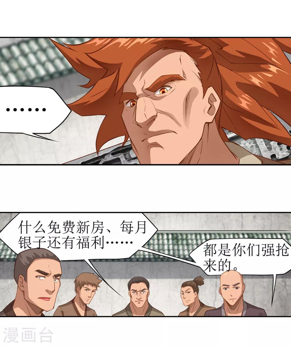 第23话 习武的初衷17