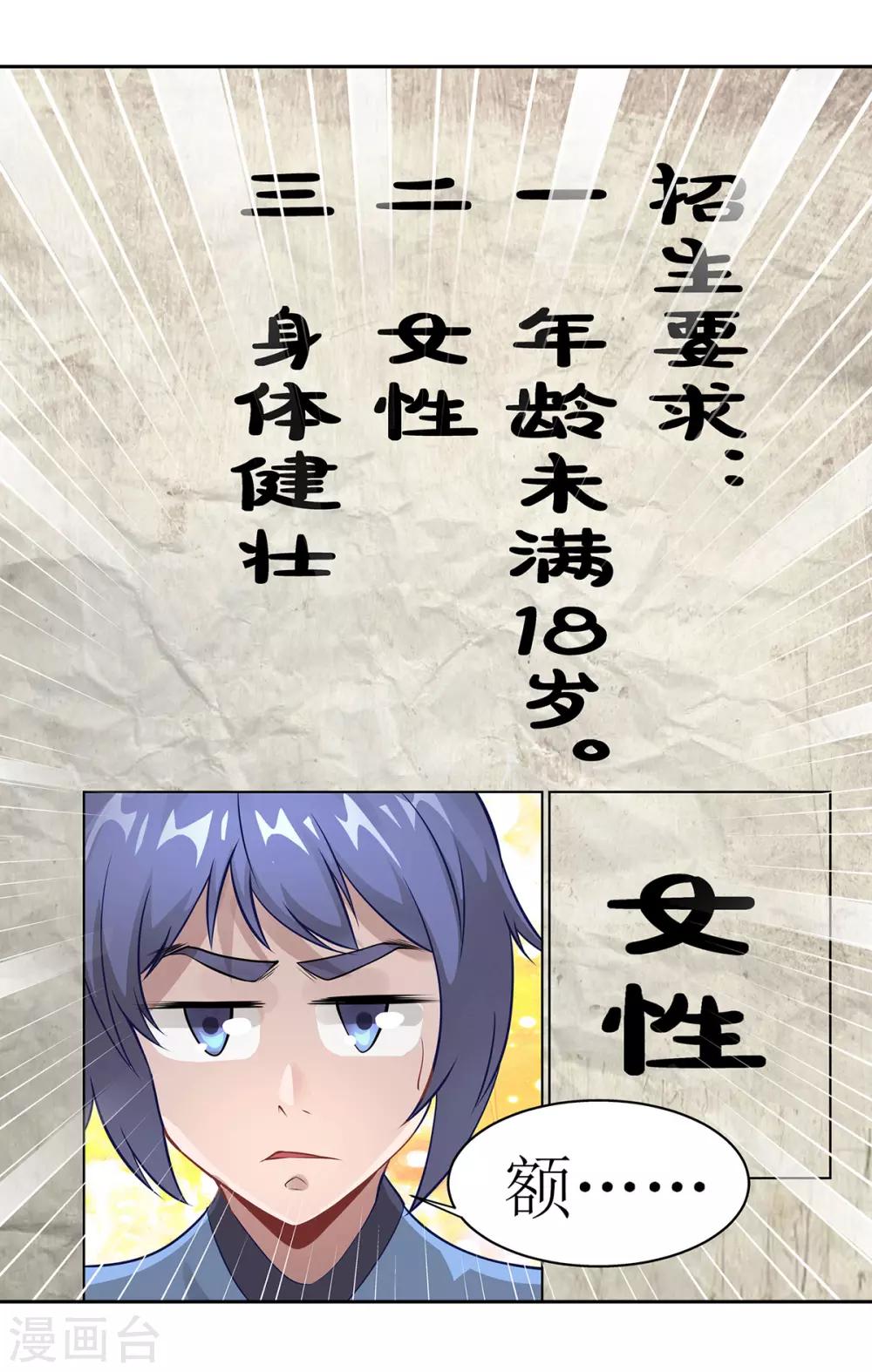 第15话 乔装查探5