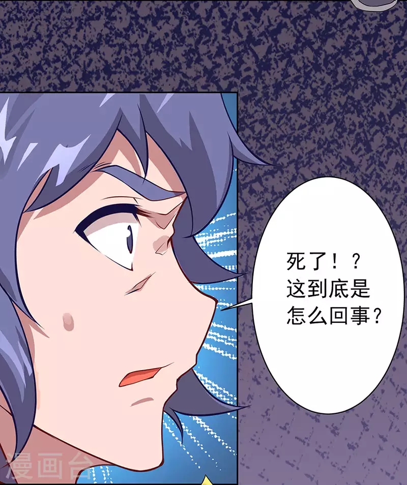第32话 就是强势23