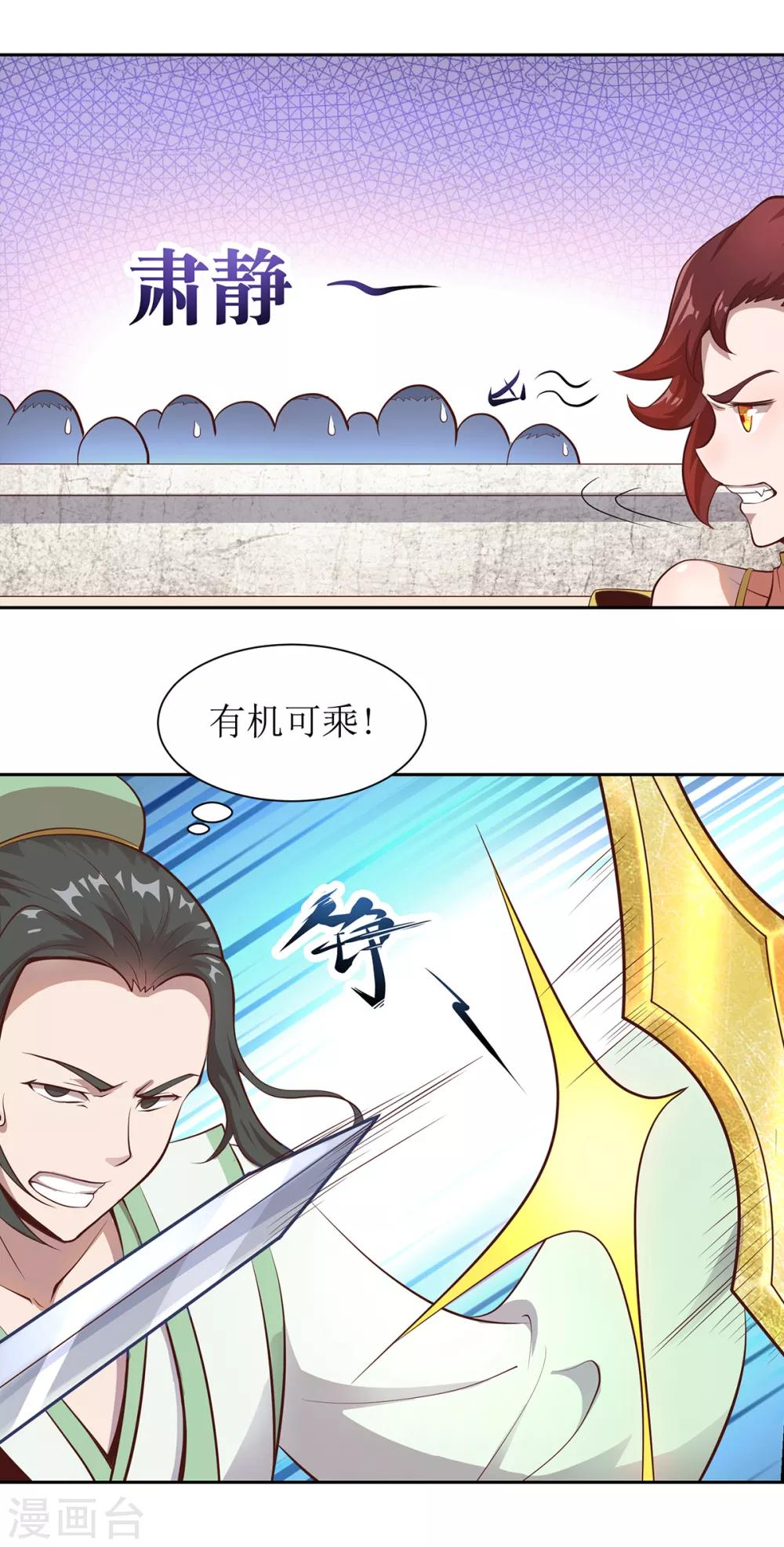 第7话 天才少女3