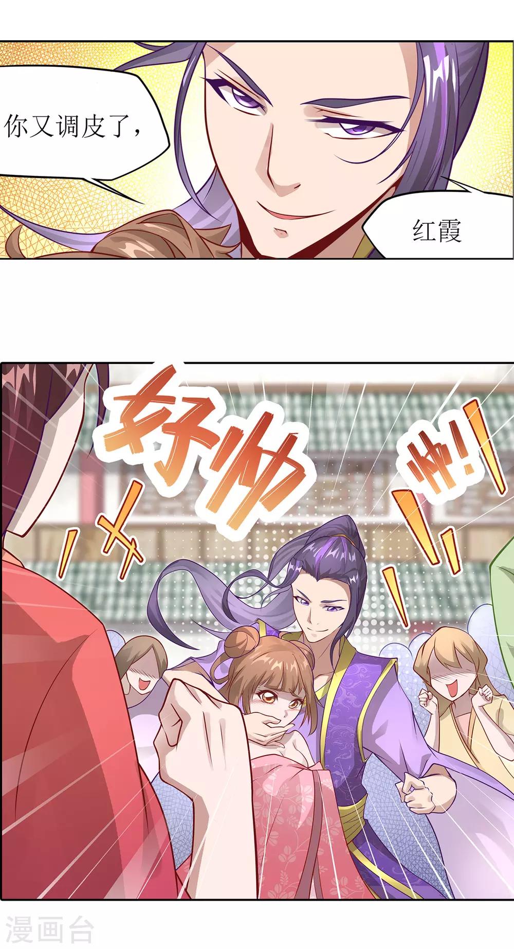 第15话 乔装查探19