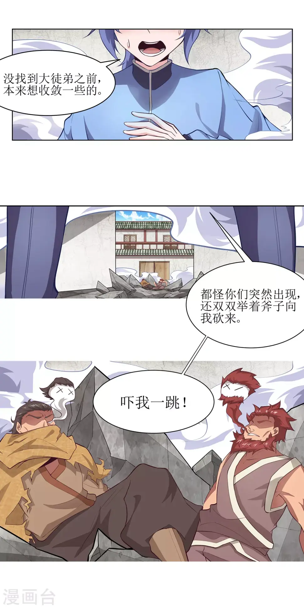 第30话 古怪的功法16