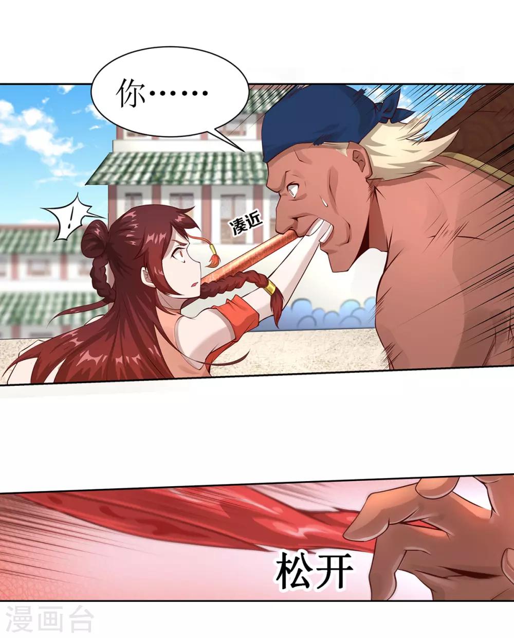 第9话 虎吟VS天才少女11