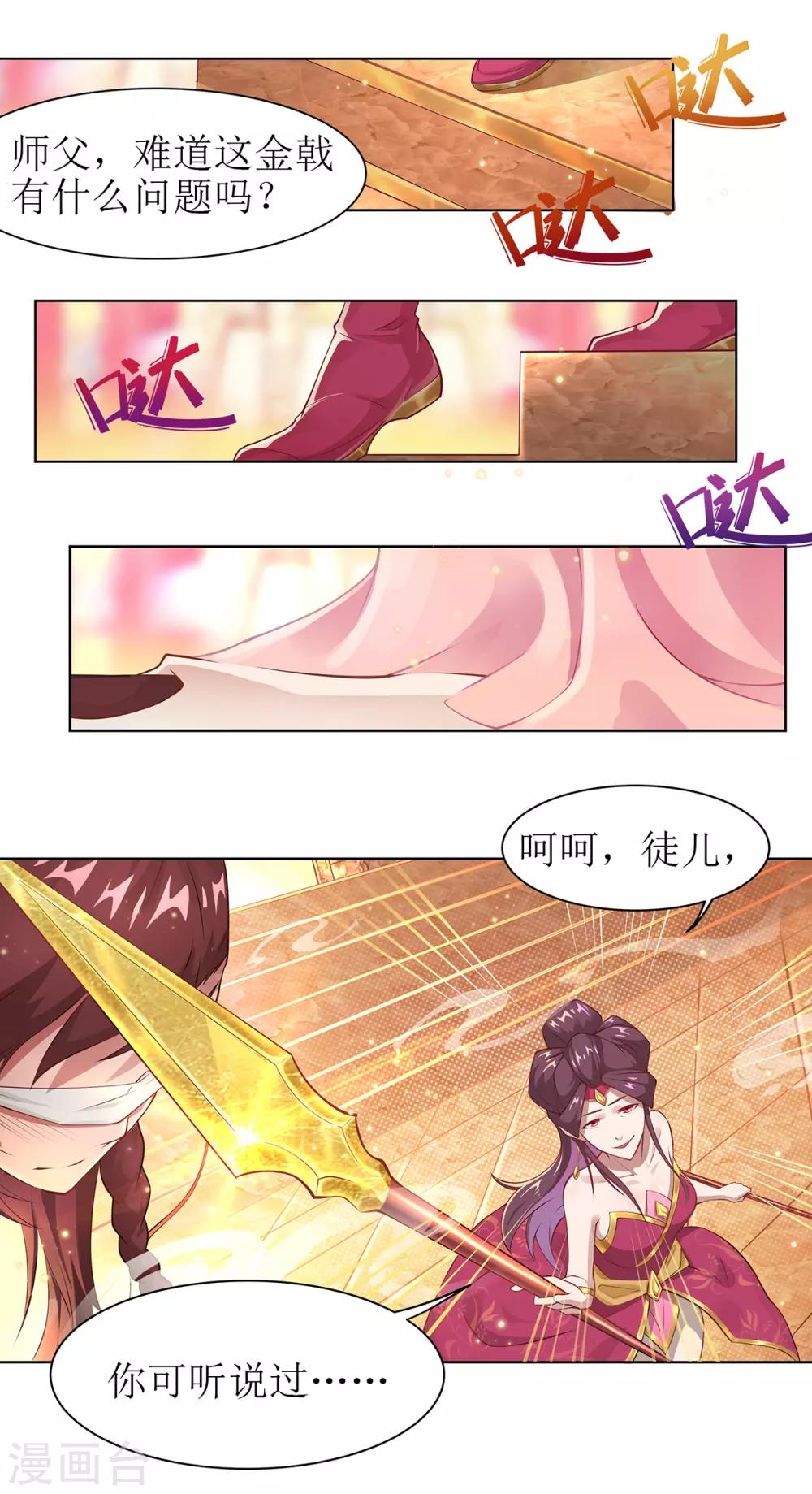 第11话 化雾之法14