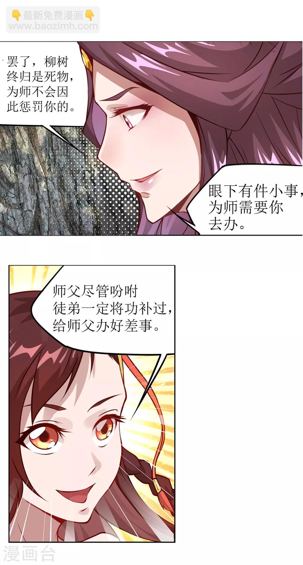 第17话 无法抑制的杀意10