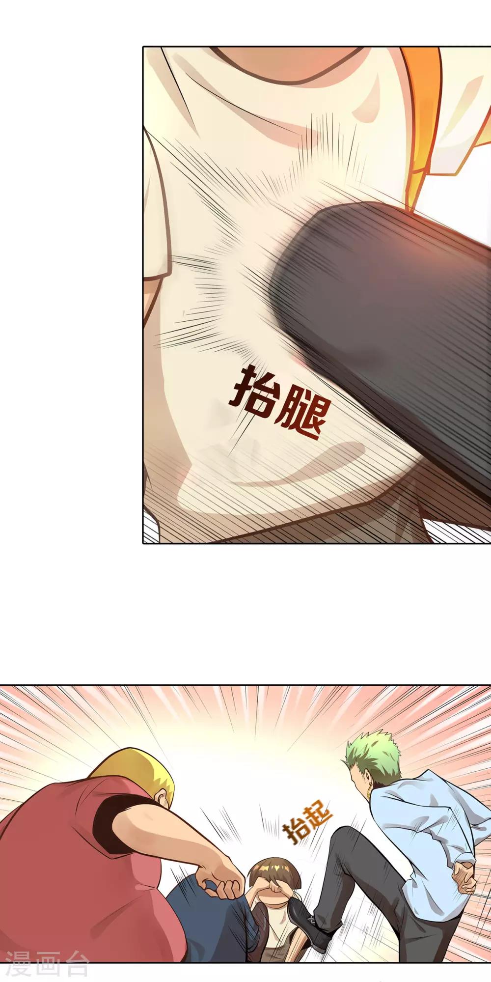 第8话 侠士风骨16