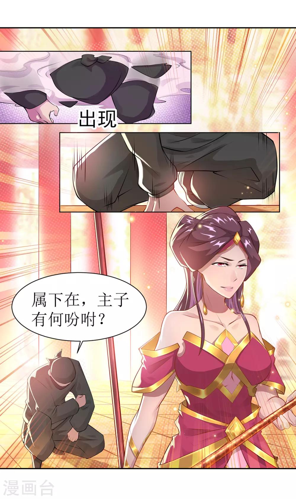 第12话 金戟的秘密11