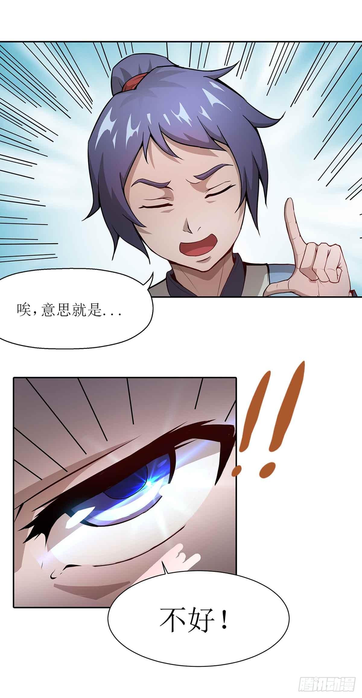 第3话 武功？超能力？12