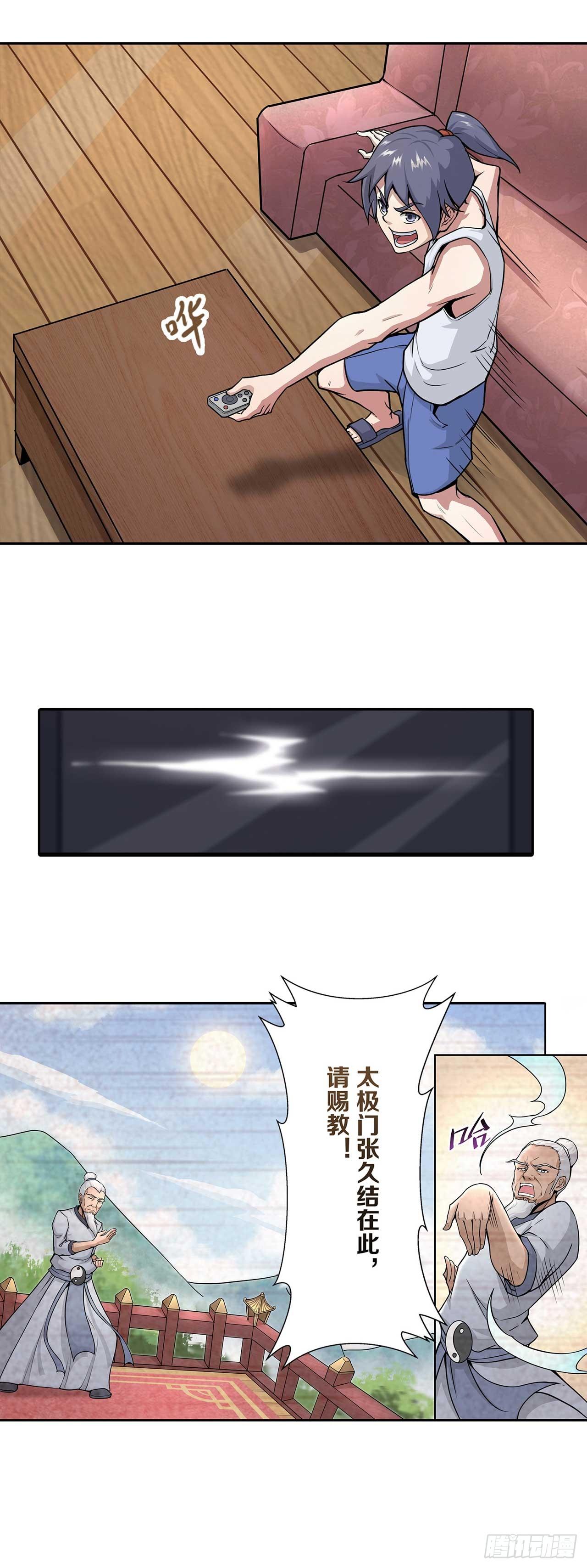 第1话 穿越就是这么突然8