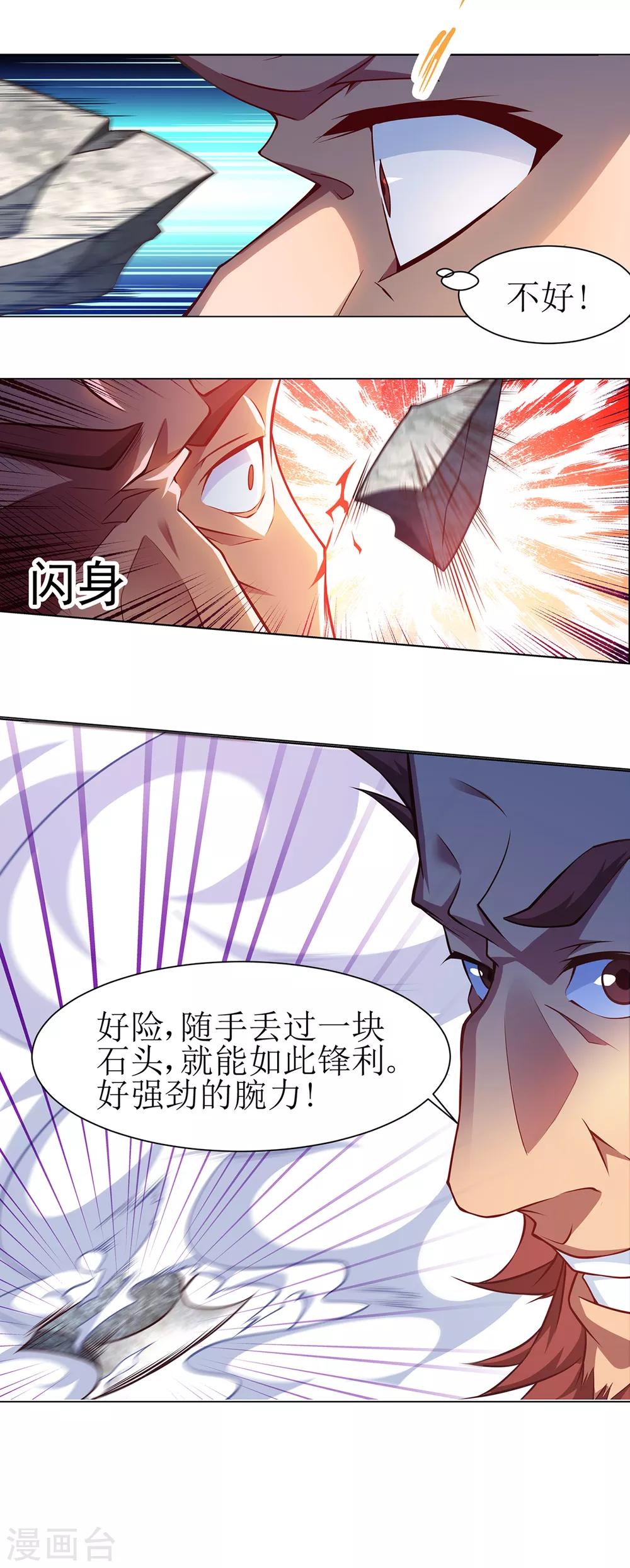 第27话 双斧开战10